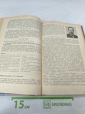 Физика 10 класс