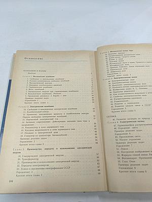 Физика 10 класс