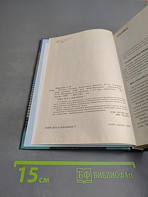 Физика. Оптика. Квантовая физика. 11 класс
