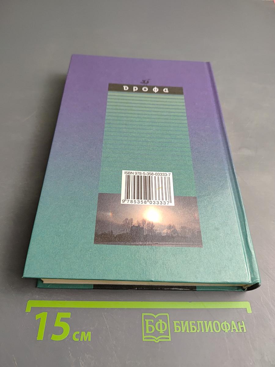 Физика. Оптика. Квантовая физика. 11 класс