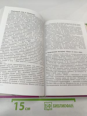 Литература 10 класс. Часть 2