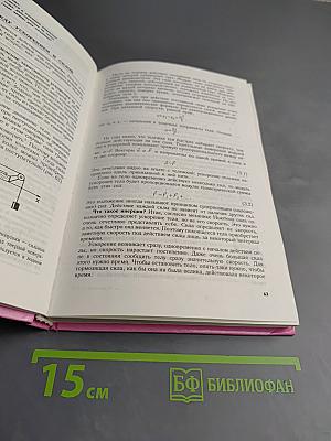 Физика 10. Учебник для 10 класса