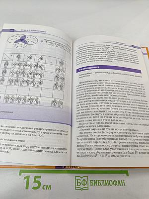 Математика 10 класс (базовый уровень)