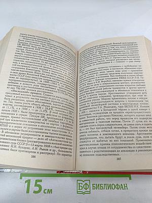 История России XX век