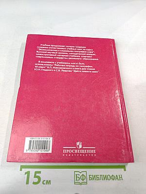 Экономическая и социальная география мира 10 класс