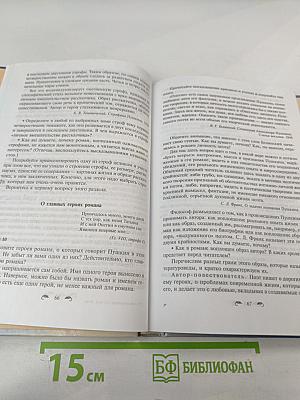 Русская литература XIX века. 10 класс. Учебник-практикум