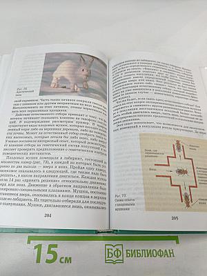 Биология. Введение в общую биологию и экологию 9 класс