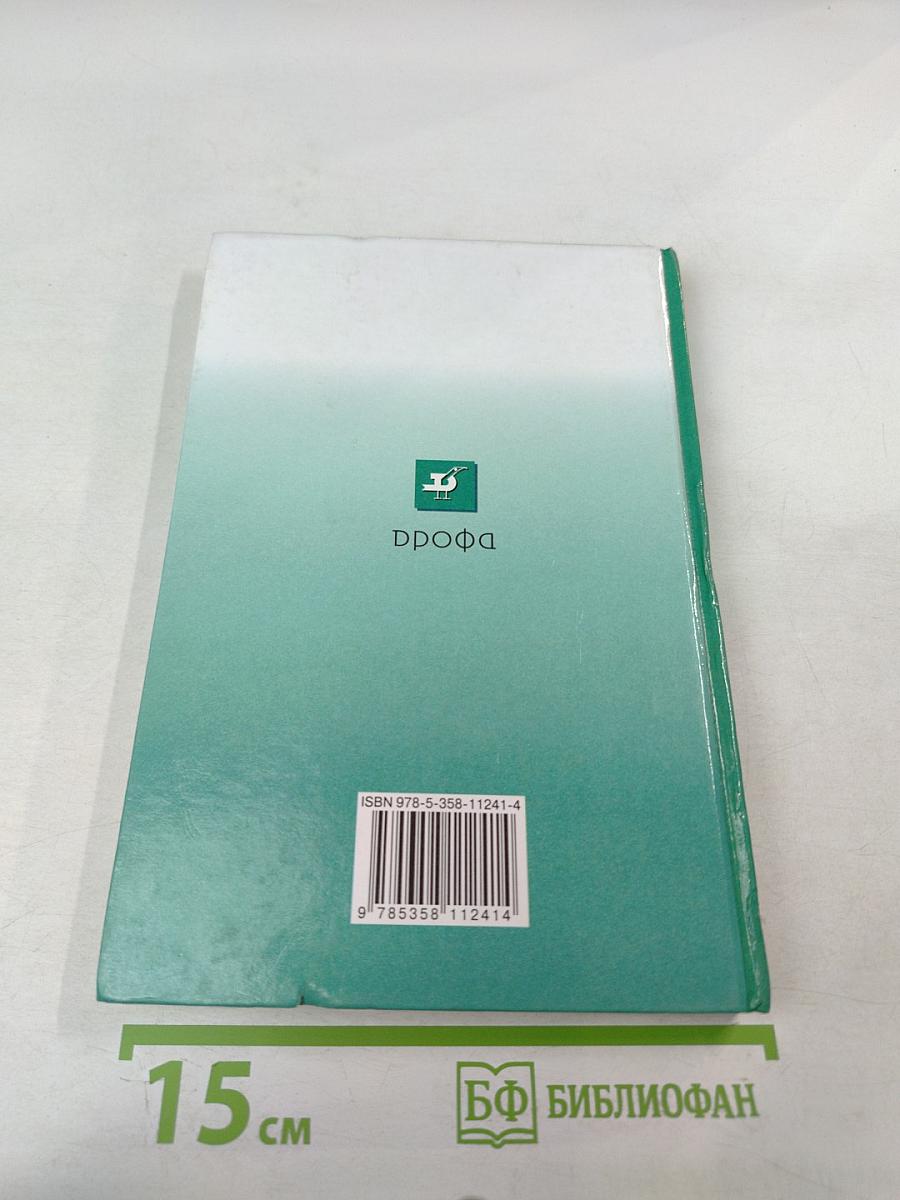 Биология. Введение в общую биологию и экологию 9 класс
