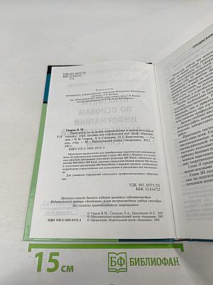 Практикум по основам информатики и вычислительной техники