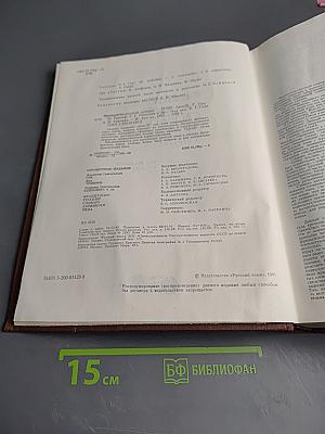 Французско-русский словарь активного типа