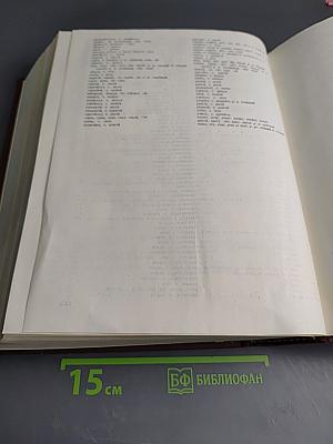Французско-русский словарь активного типа