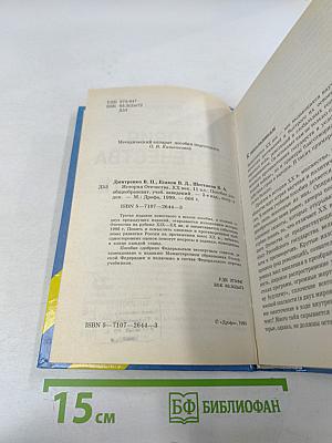 История Отечества. XX век 11 класс