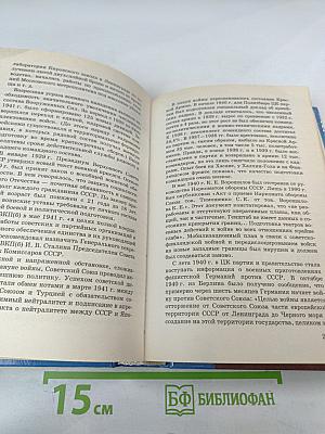 История Отечества. XX век 11 класс