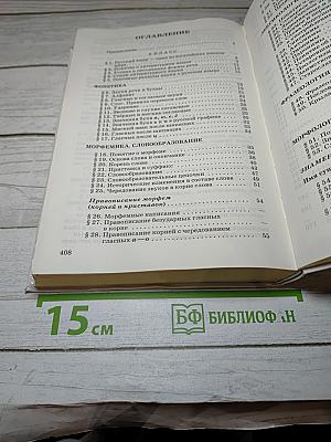 Русский язык. Теория. Углубленное изучение. 5-9 классы