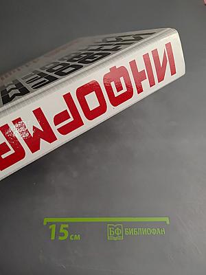 Информатика