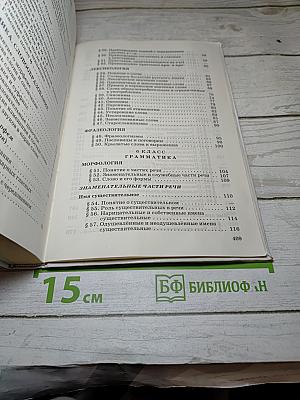Русский язык. Теория. Углубленное изучение. 5-9 классы