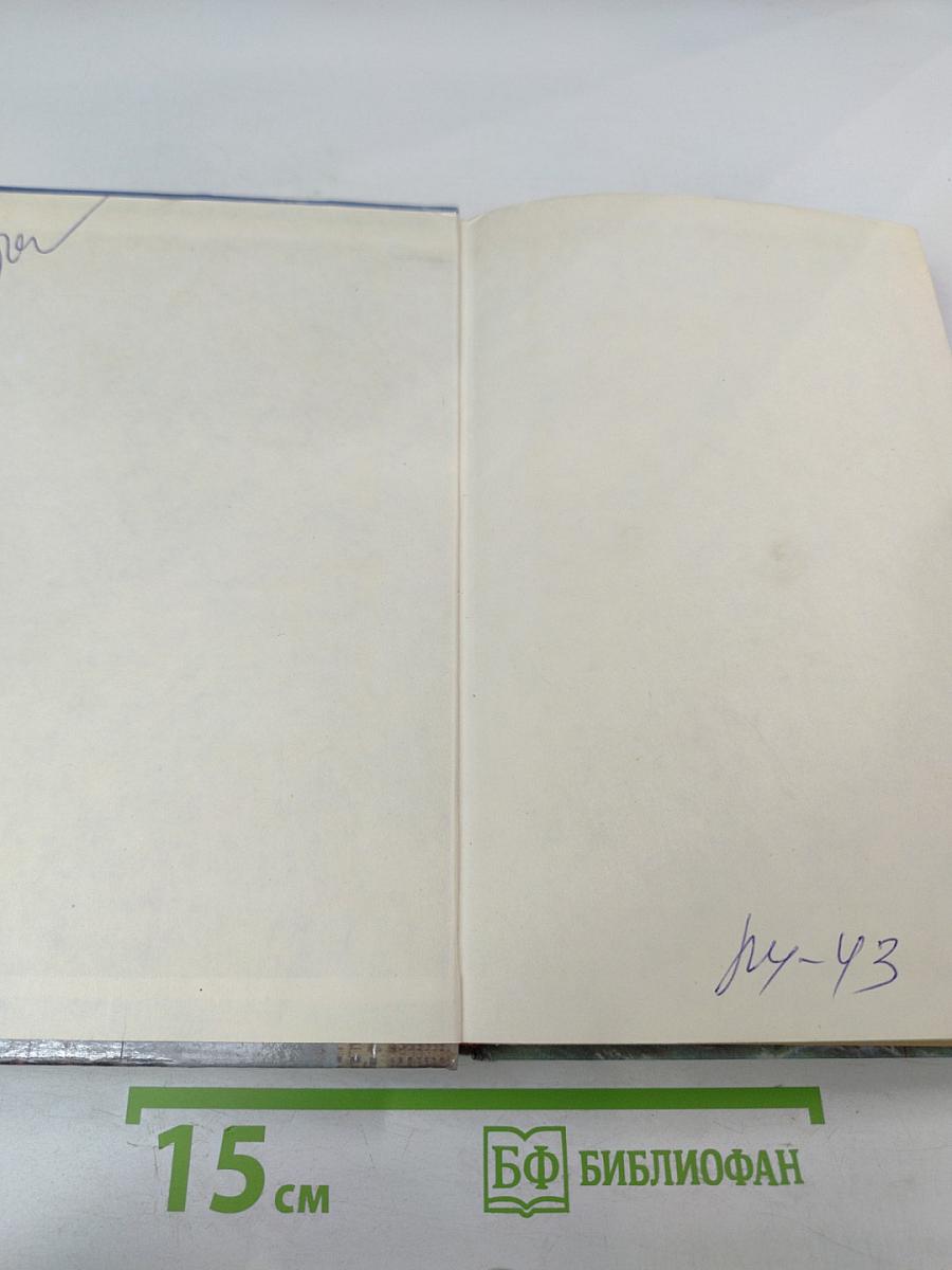 История. Мир в Новое время (1870–1918) Учебник для 10 класса