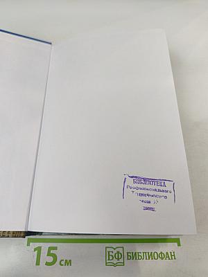 История. Мир в Новое Время (1870-1918) для 10 класса