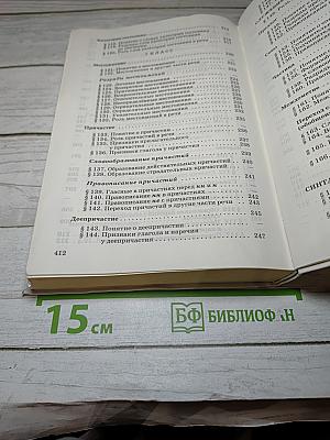Русский язык. Теория. Углубленное изучение. 5-9 классы