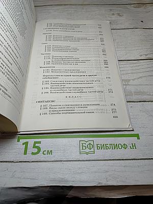 Русский язык. Теория. Углубленное изучение. 5-9 классы