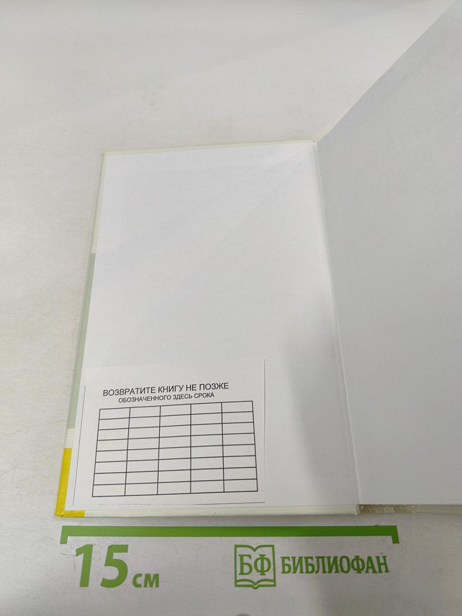 Хозяйственное право