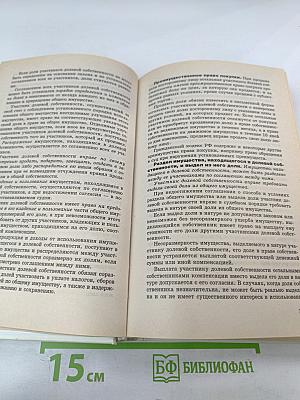 Хозяйственное право