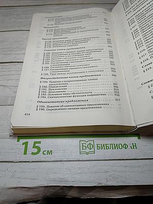 Русский язык. Теория. Углубленное изучение. 5-9 классы
