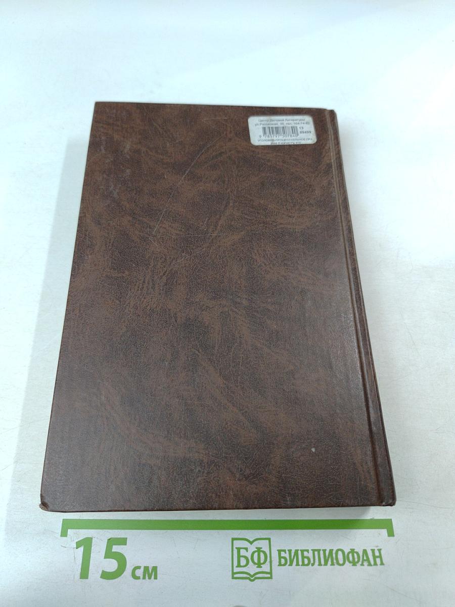 Уголовно-процессуальное право