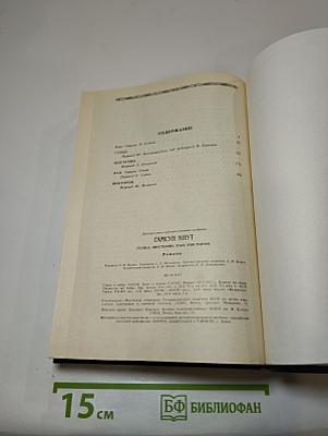 Голод. Мистерии. Пан. Виктория