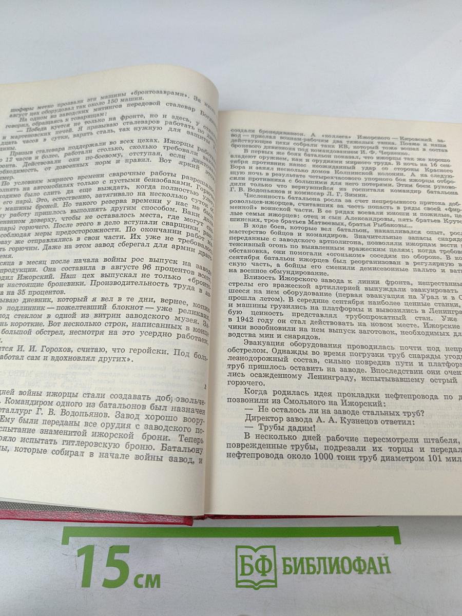 Славная победа под Ленинградом