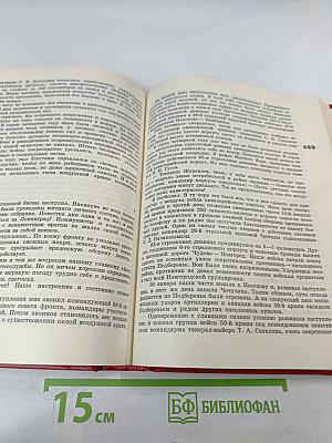 Славная победа под Ленинградом