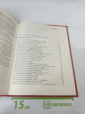 Славная победа под Ленинградом