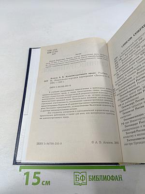 Административное право