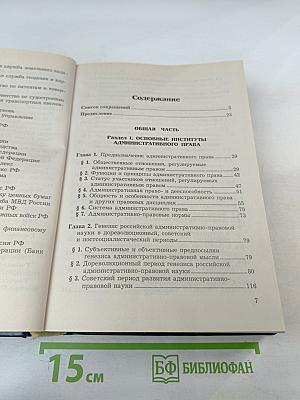 Административное право