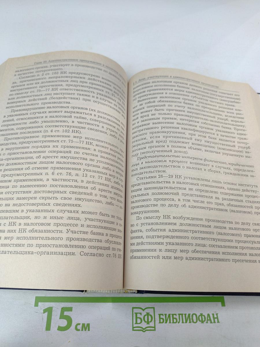 Административное право