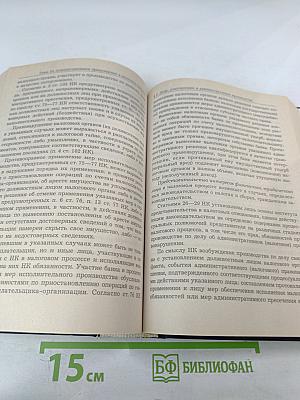 Административное право