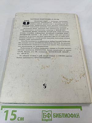 Химия. 11 класс. Основы общей химии: Обобщение и углубление знаний