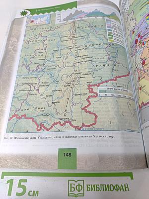 География. Россия. 9 класс