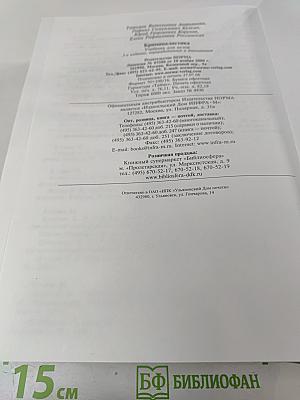 Криминалистика. Учебник для вузов