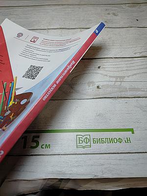Изобразительное искусство, 2 класс
