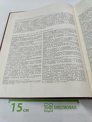 Большая советская энциклопедия. Том 12: Кварнер - Конгур