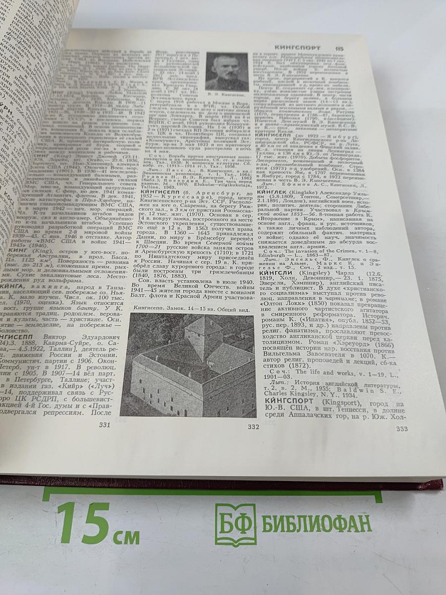 Большая советская энциклопедия. Том 12: Кварнер - Конгур