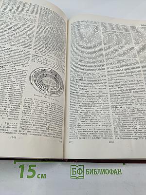 Большая советская энциклопедия. Том 12: Кварнер - Конгур