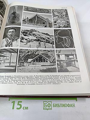 Большая Советская Энциклопедия, том 18: Никко – Отолиты