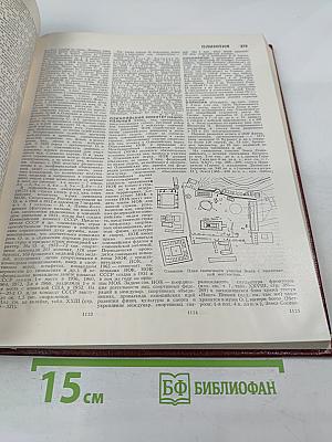 Большая Советская Энциклопедия, том 18: Никко – Отолиты