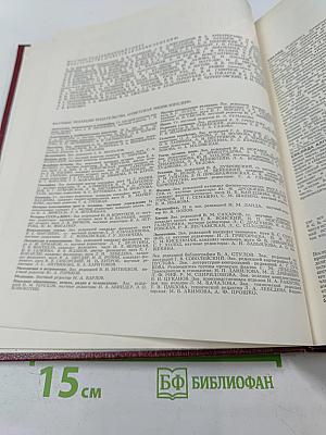 Большая Советская Энциклопедия. Том 9: Евклид - Ибсен