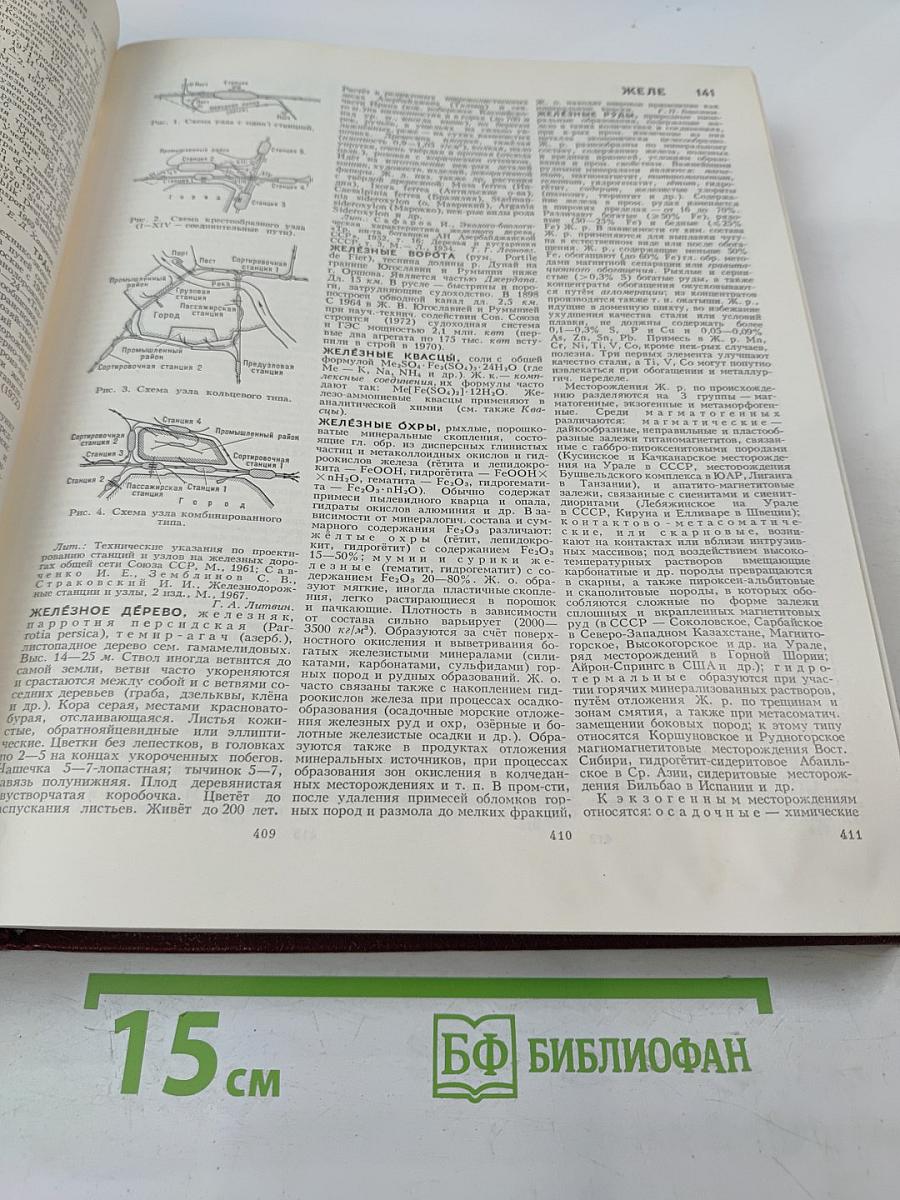 Большая Советская Энциклопедия. Том 9: Евклид - Ибсен