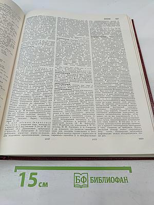 Большая Советская Энциклопедия. Том 9: Евклид - Ибсен