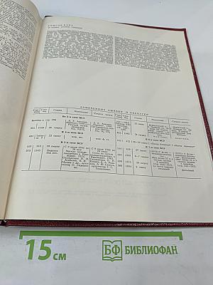 Большая Советская Энциклопедия. Том 9: Евклид - Ибсен