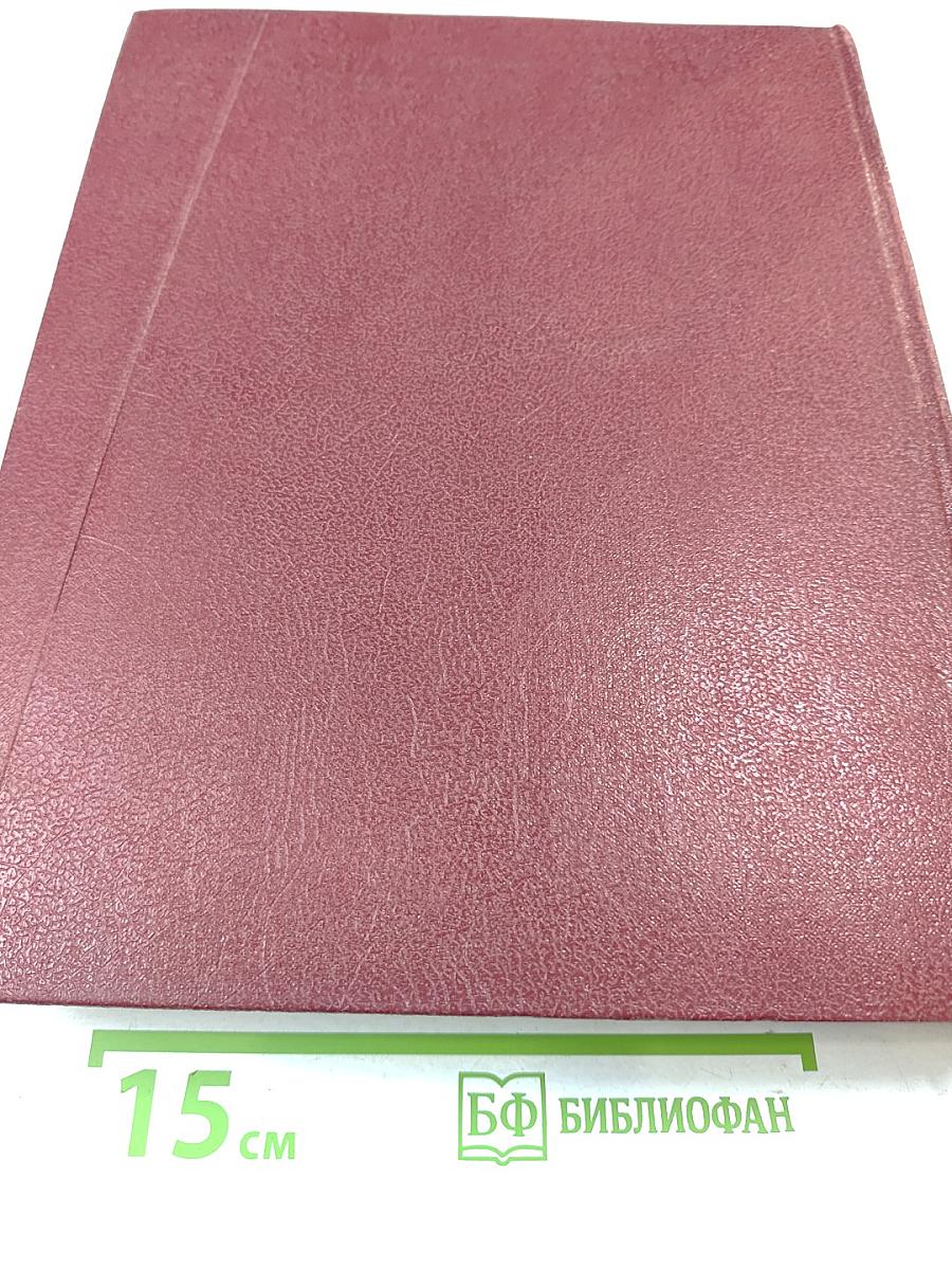 Большая Советская Энциклопедия. Том 9: Евклид - Ибсен